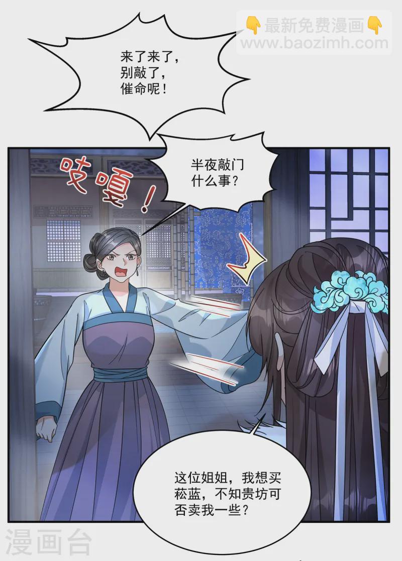 第47话 原来他们是人贩子-第49话