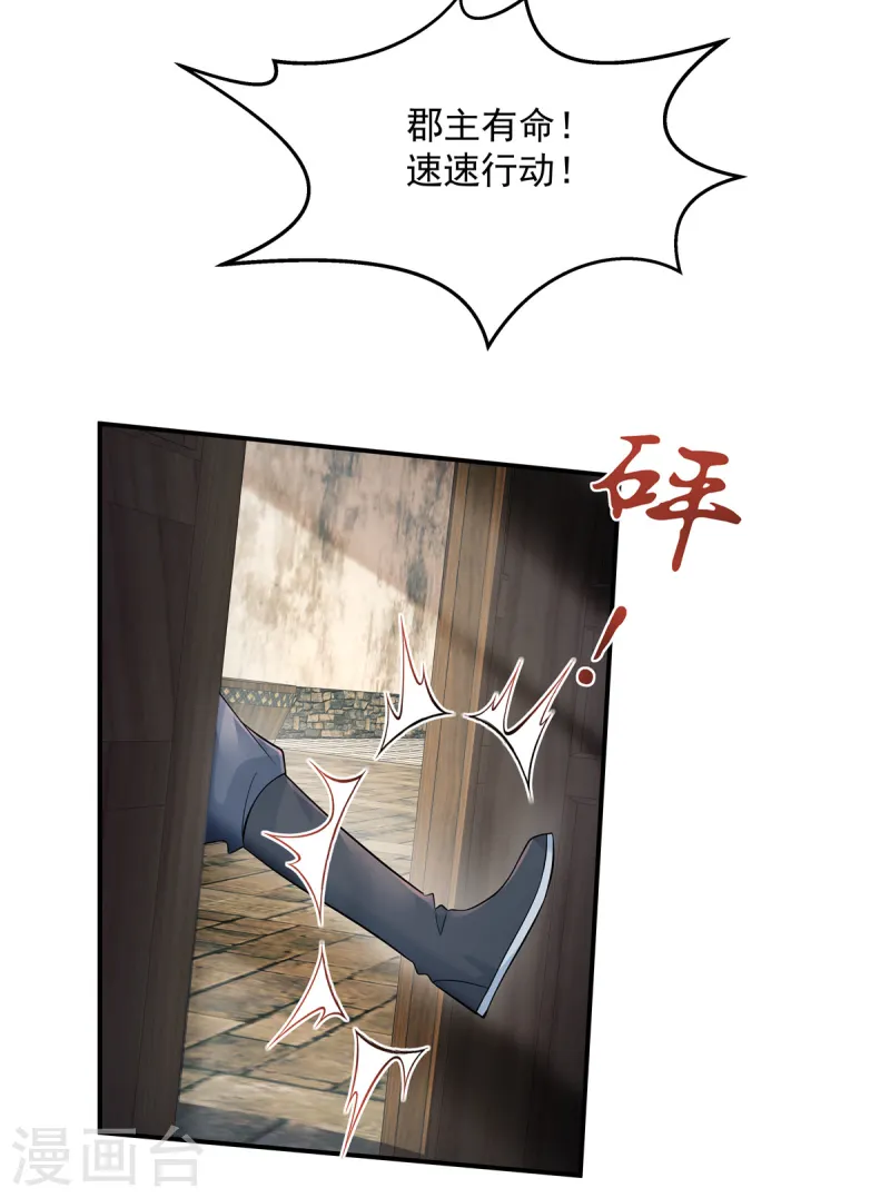 第47话 原来他们是人贩子-第49话