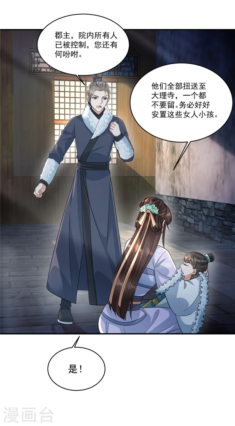 第47话 原来他们是人贩子-第49话