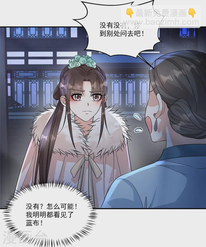 第47话 原来他们是人贩子-第49话