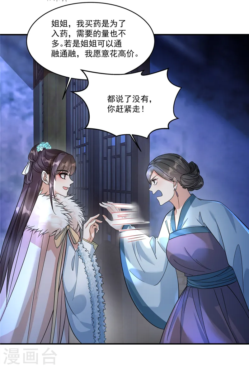 第47话 原来他们是人贩子-第49话