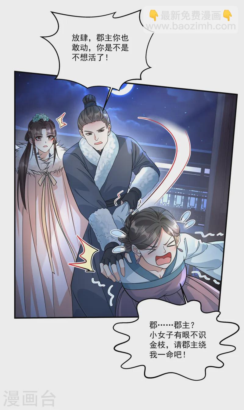 第47话 原来他们是人贩子-第49话