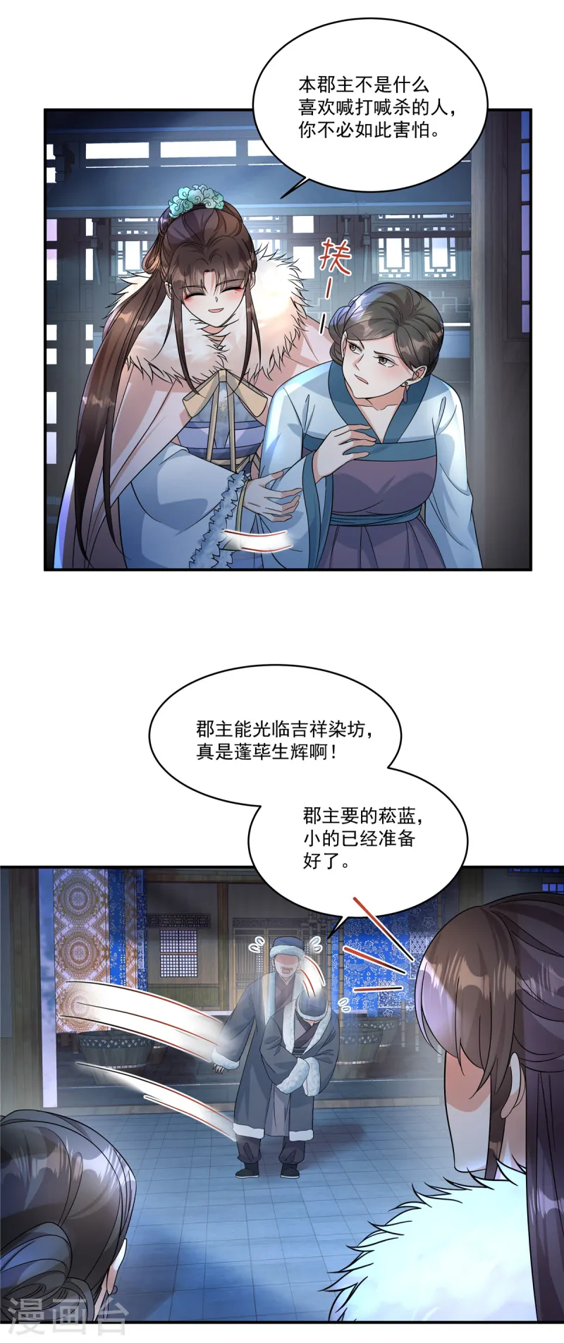 第47话 原来他们是人贩子-第49话