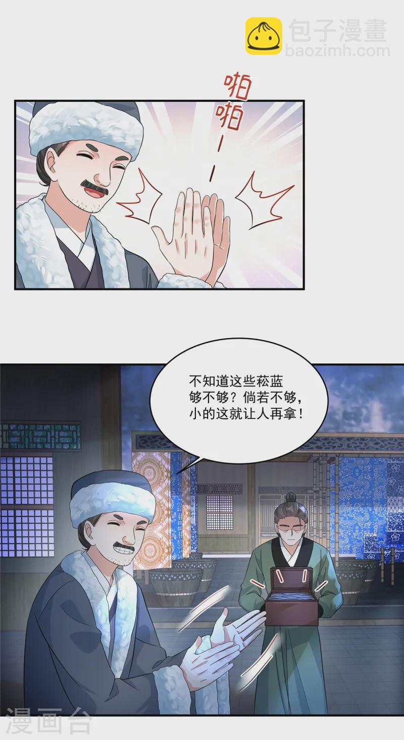 第47话 原来他们是人贩子-第49话
