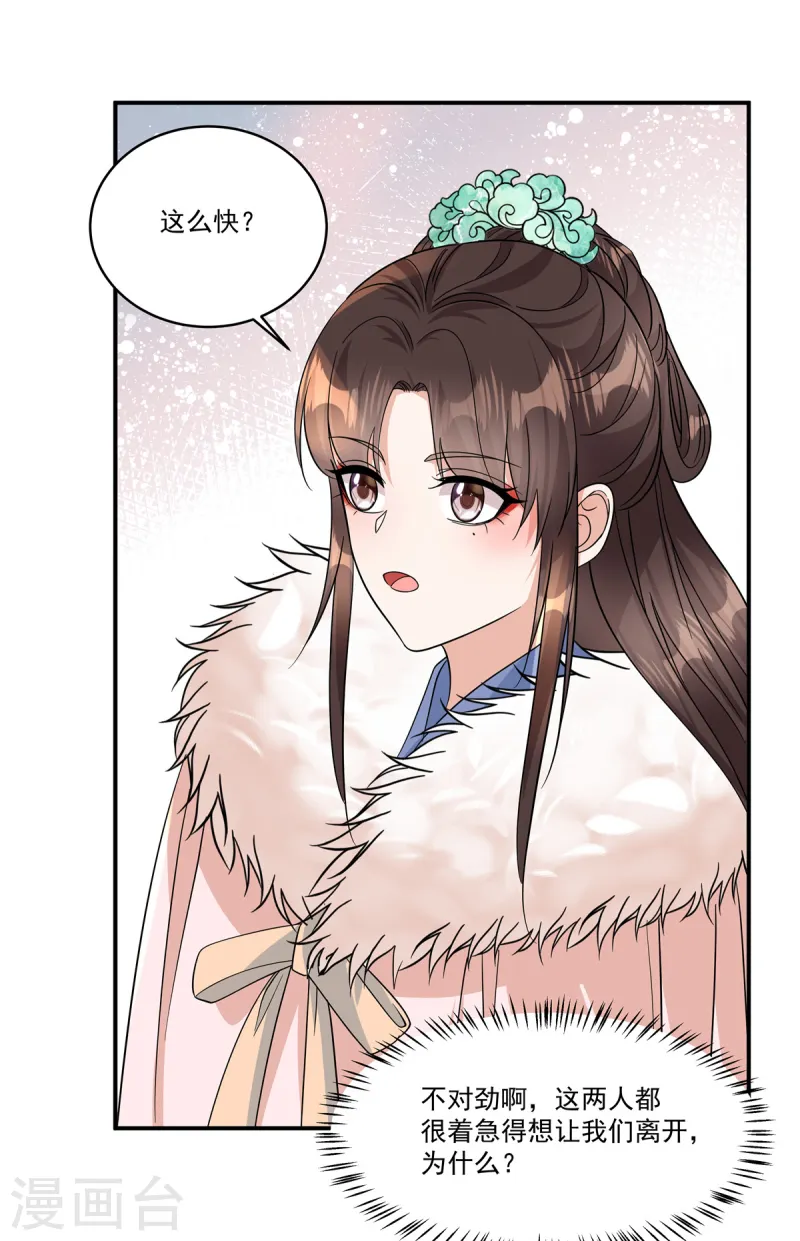 第47话 原来他们是人贩子-第49话