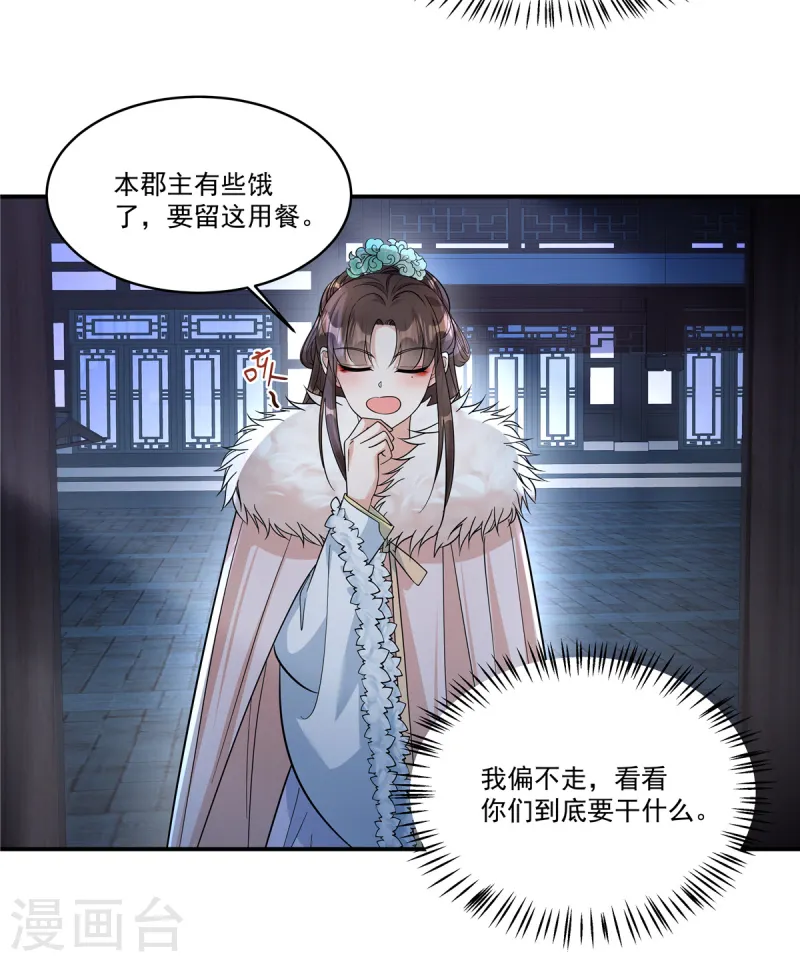 第47话 原来他们是人贩子-第49话