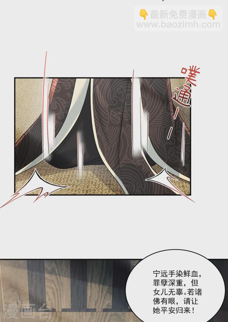 第49话 就说本王不同意-第51话