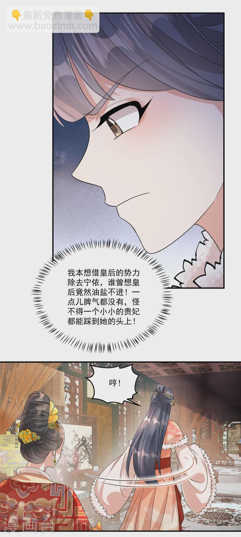 第51话 流言已成，顺势而为-第53话