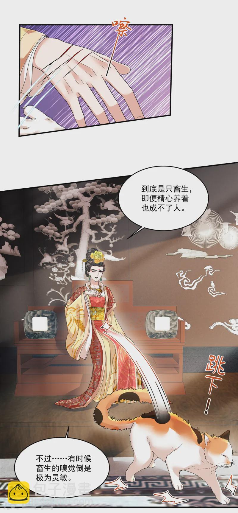 第51话 流言已成，顺势而为-第53话