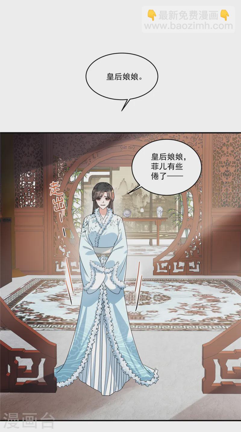 第51话 流言已成，顺势而为-第53话
