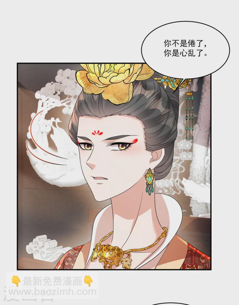 第51话 流言已成，顺势而为-第53话