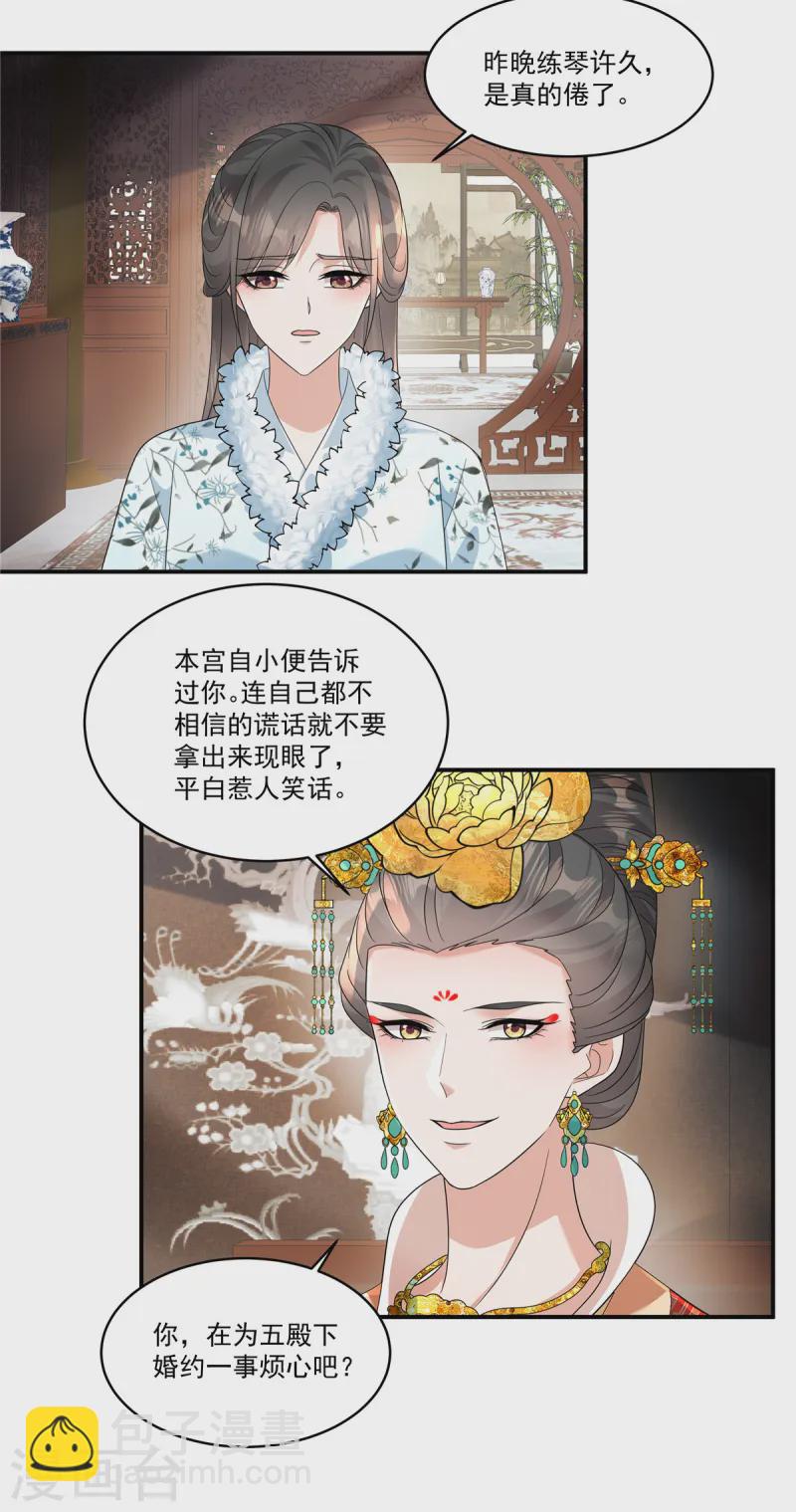 第51话 流言已成，顺势而为-第53话