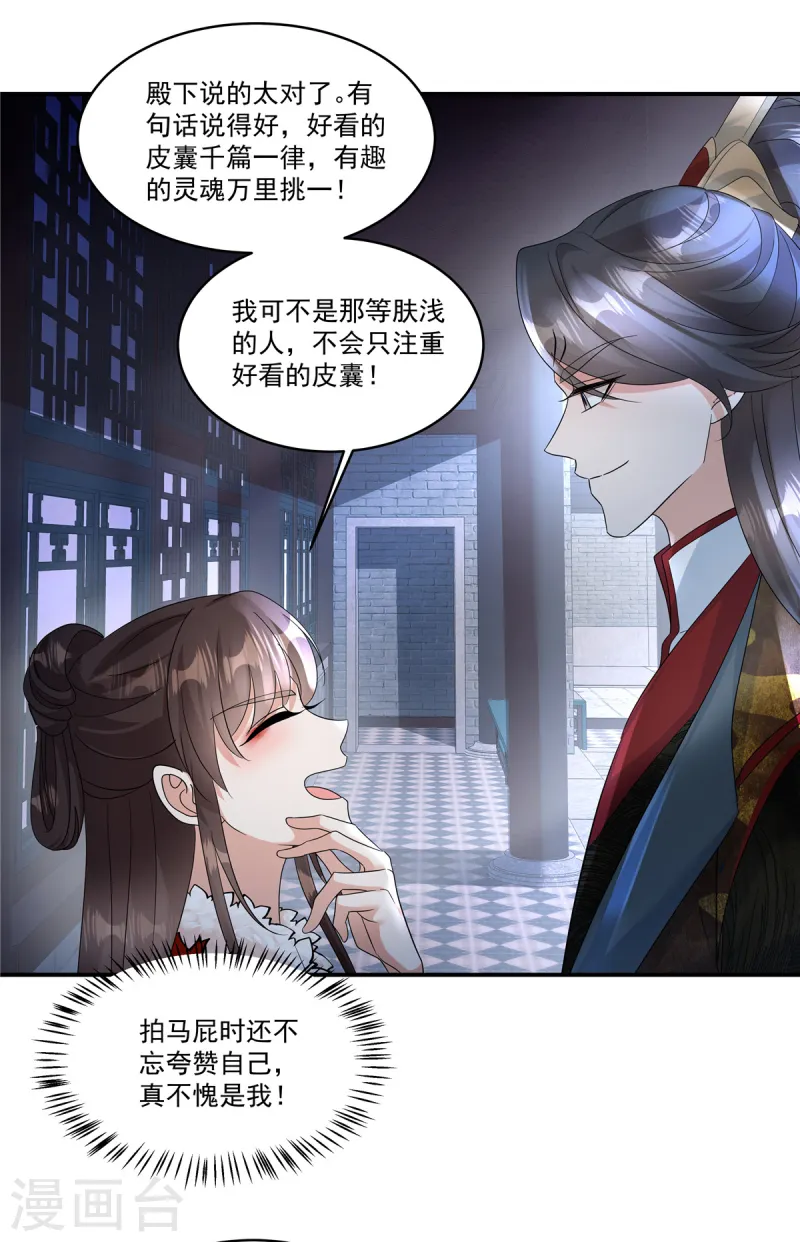 第51话 流言已成，顺势而为-第53话
