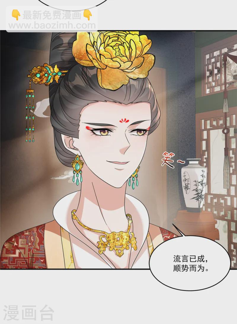第51话 流言已成，顺势而为-第53话
