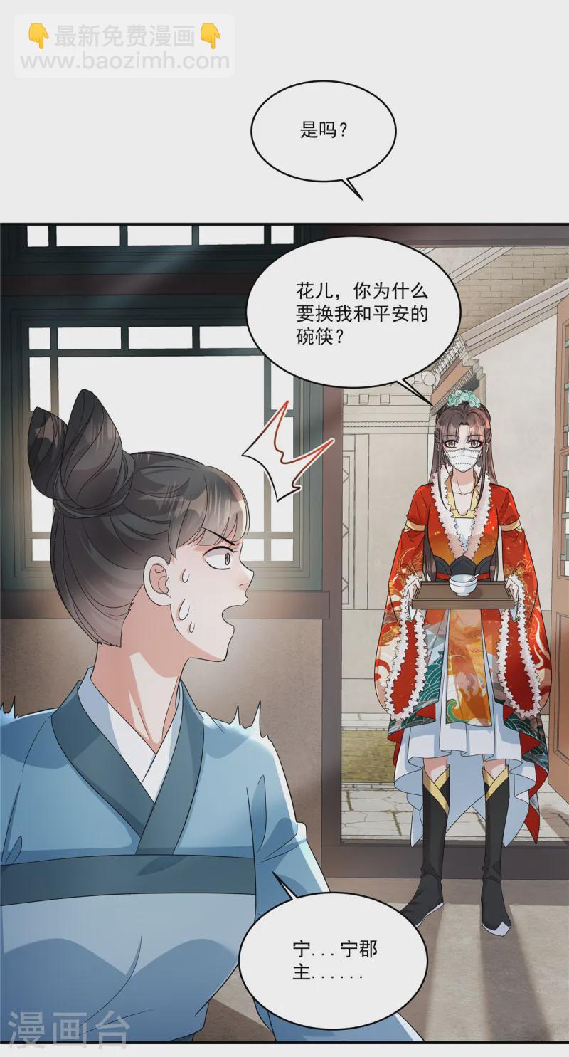 第51话 流言已成，顺势而为-第53话