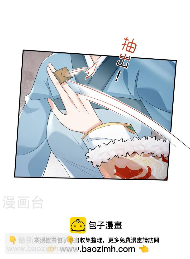 第51话 流言已成，顺势而为-第53话