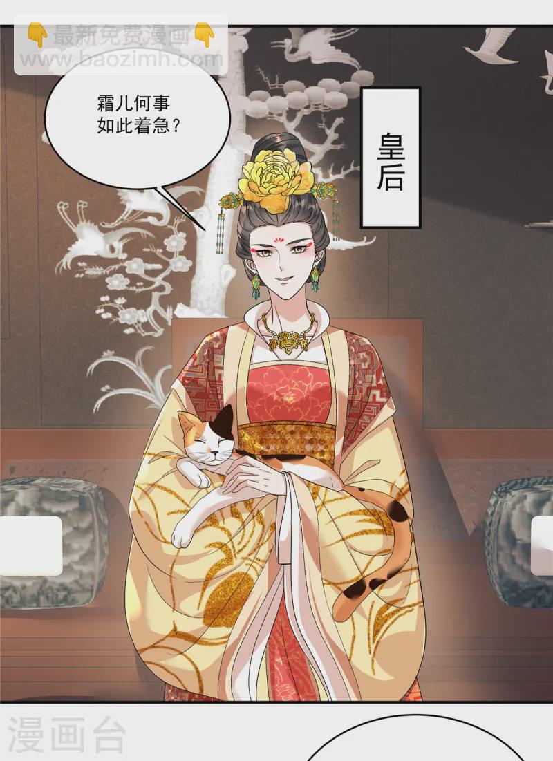 第51话 流言已成，顺势而为-第53话