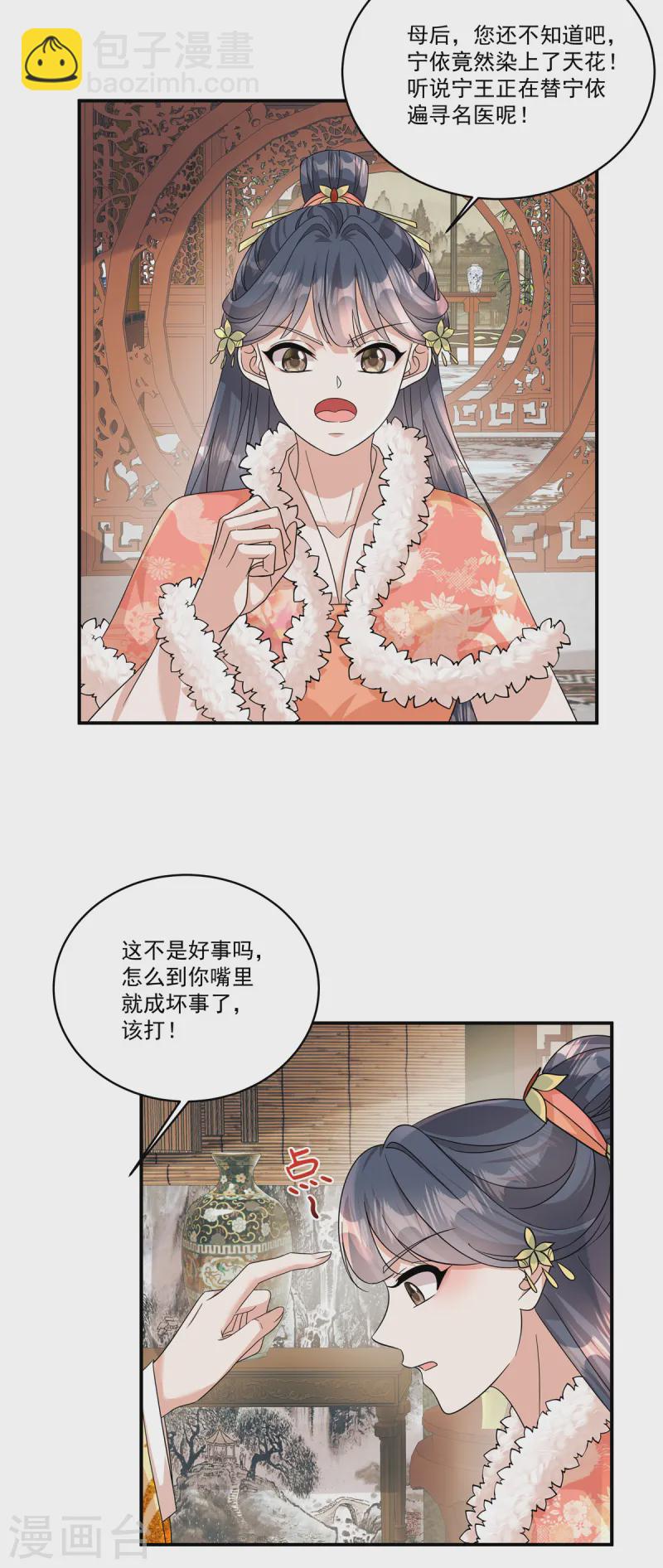 第51话 流言已成，顺势而为-第53话