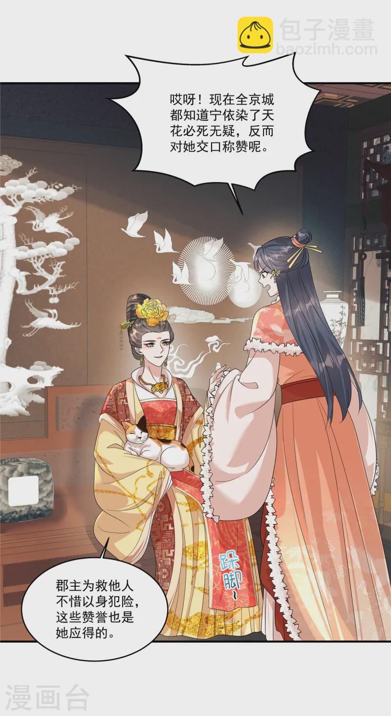 第51话 流言已成，顺势而为-第53话