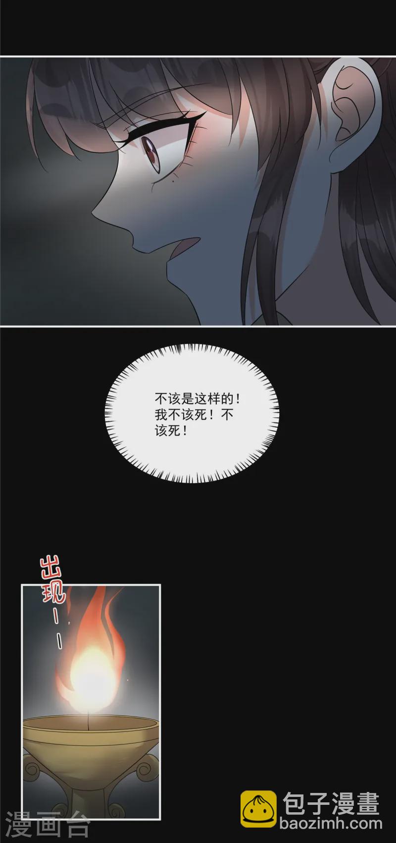 第53话 你该死了&hellip;&hellip;-第55话