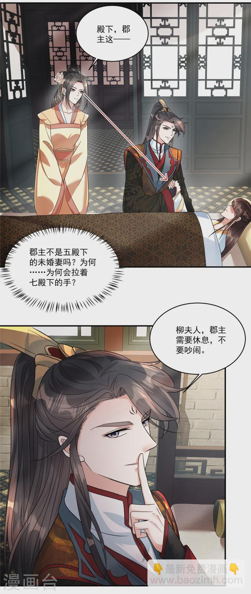 第53话 你该死了&hellip;&hellip;-第55话