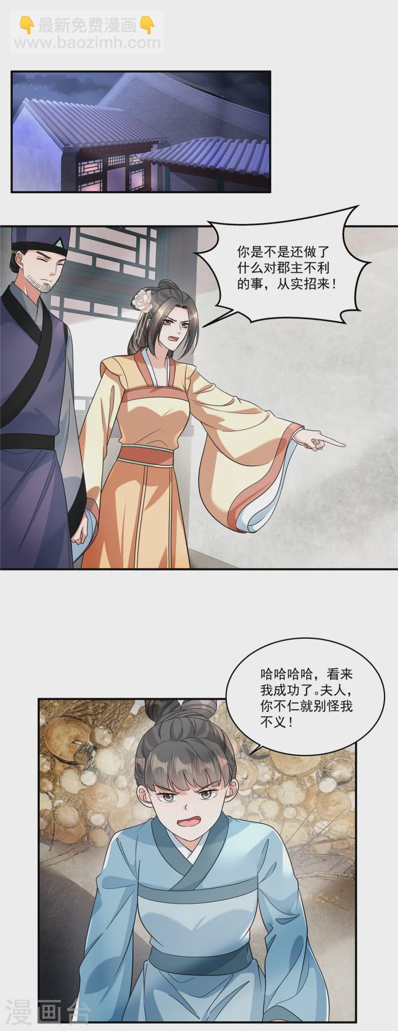 第53话 你该死了&hellip;&hellip;-第55话