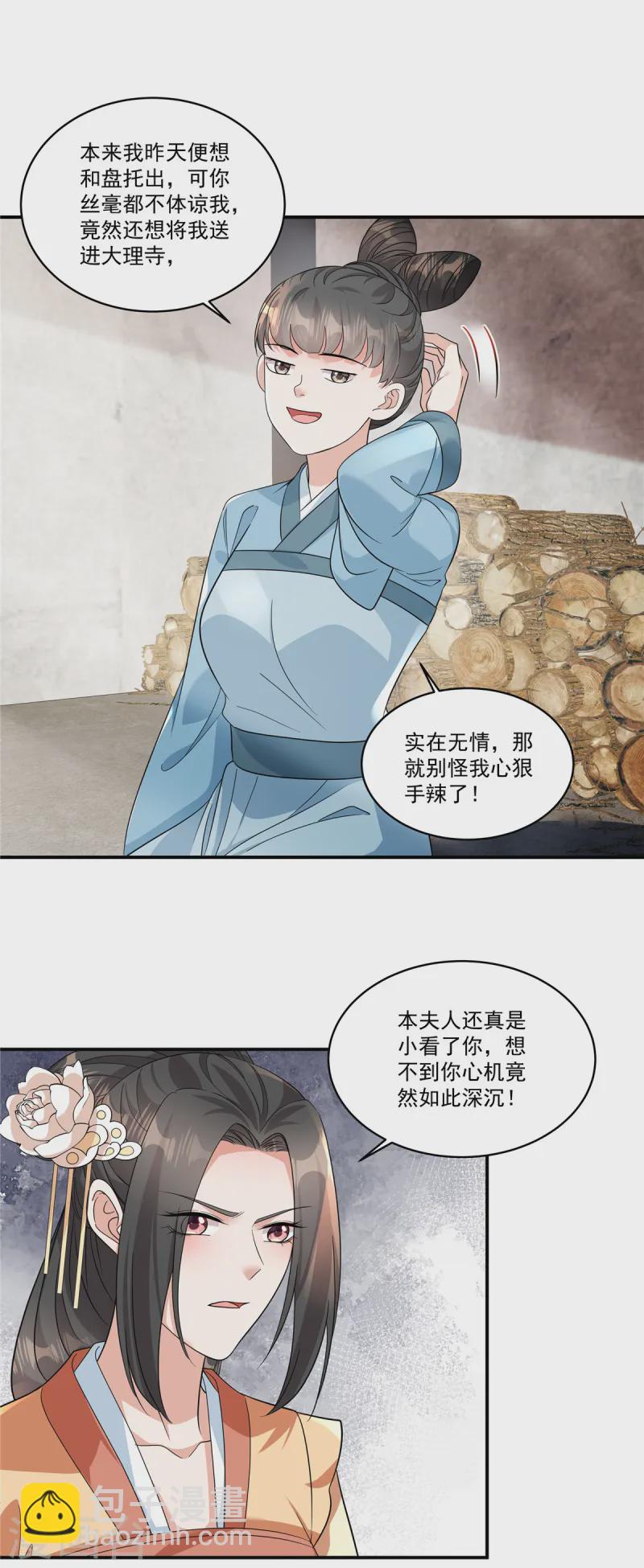 第53话 你该死了&hellip;&hellip;-第55话