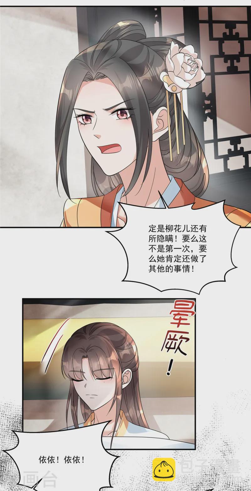 第53话 你该死了&hellip;&hellip;-第55话