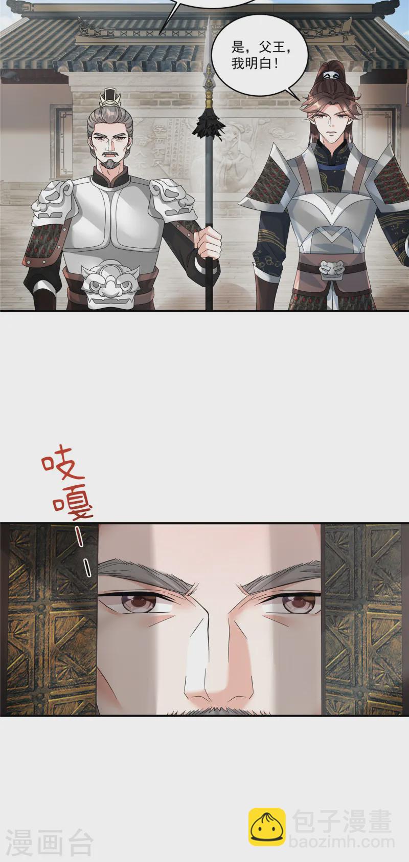第55话 本王一向以理服人-第57话