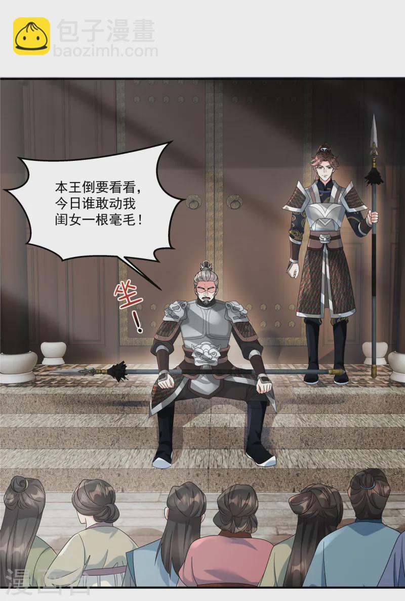 第55话 本王一向以理服人-第57话