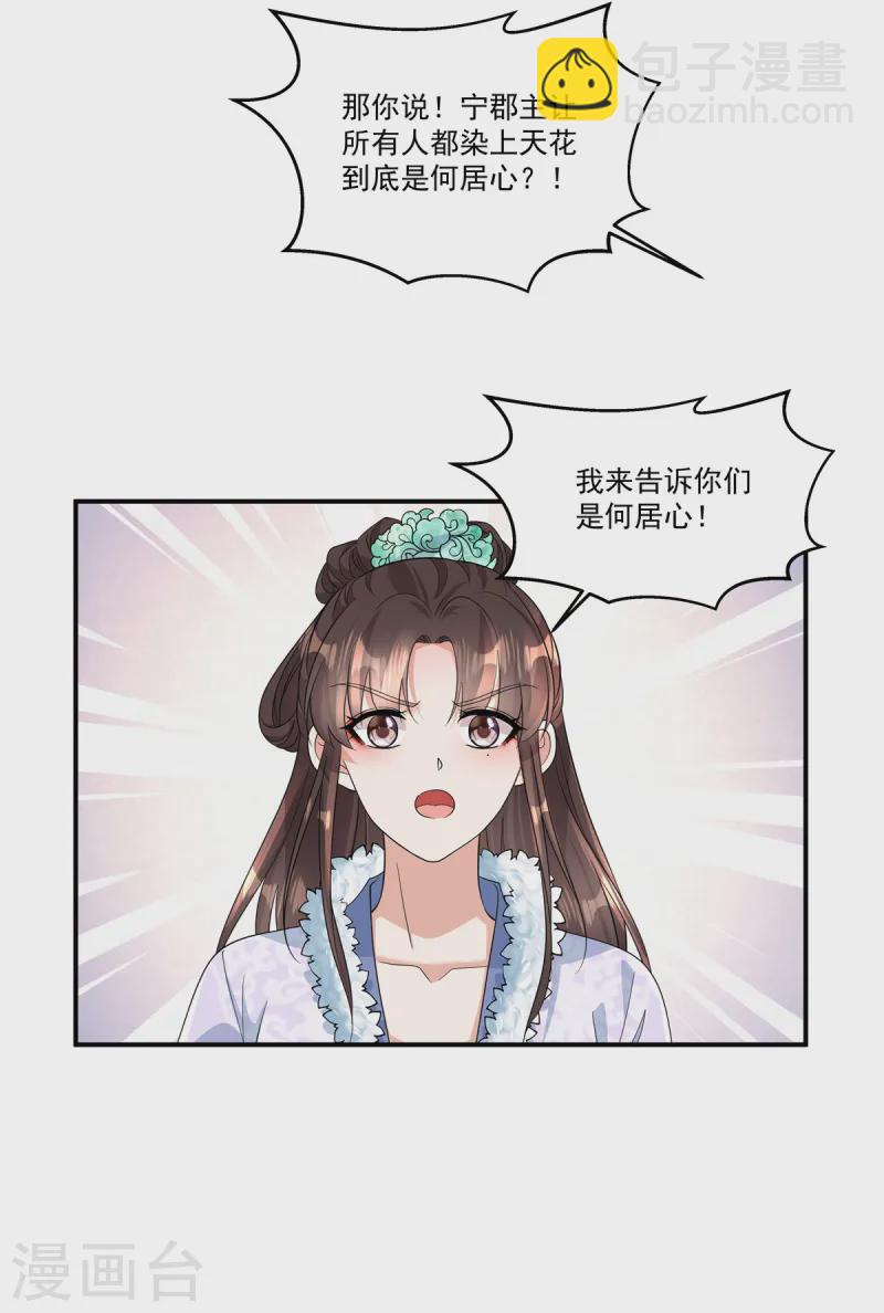 第55话 本王一向以理服人-第57话