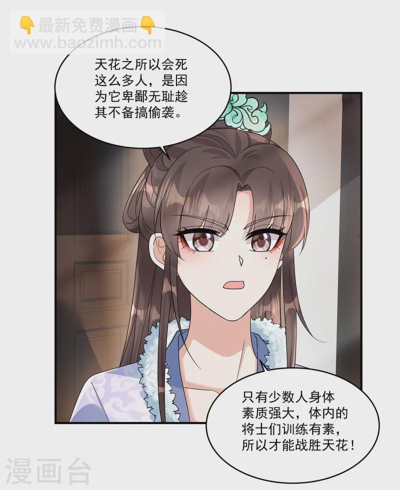 第55话 本王一向以理服人-第57话