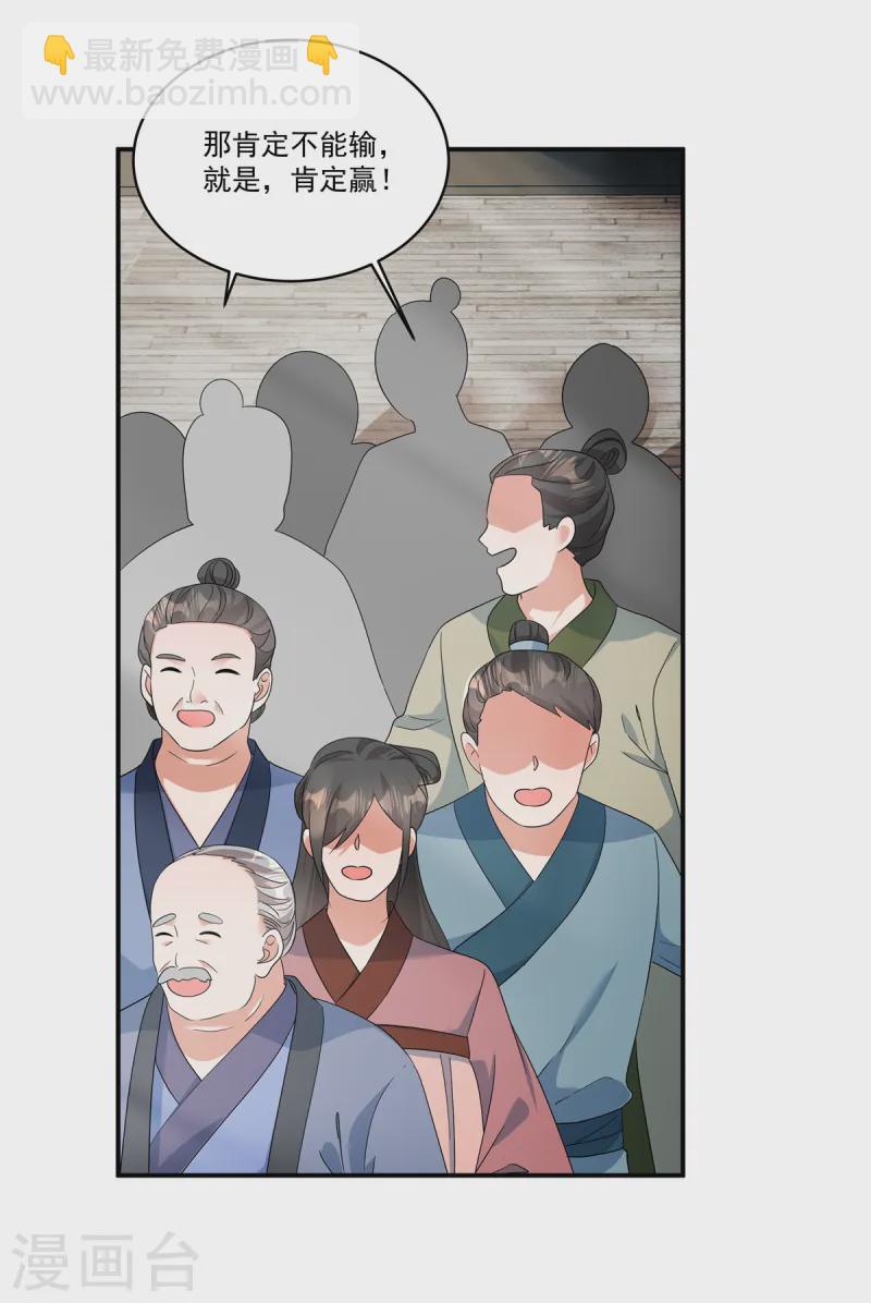 第55话 本王一向以理服人-第57话
