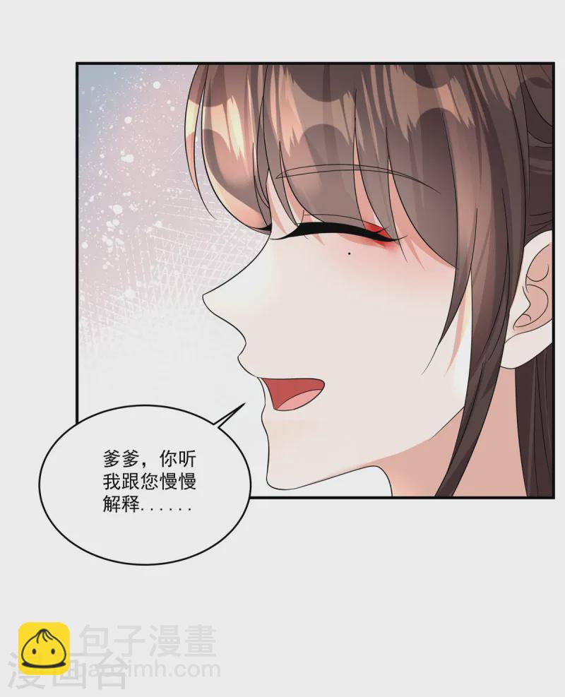 第55话 本王一向以理服人-第57话