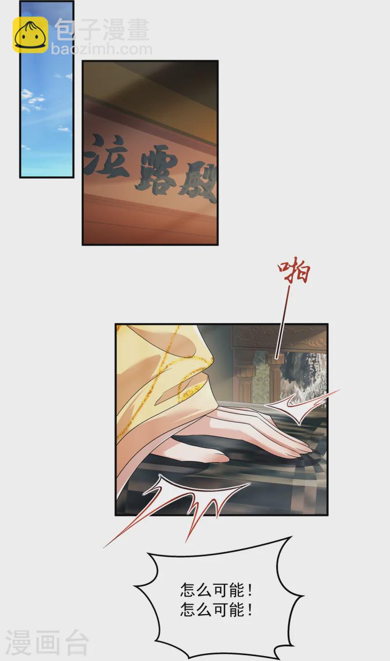 第55话 本王一向以理服人-第57话