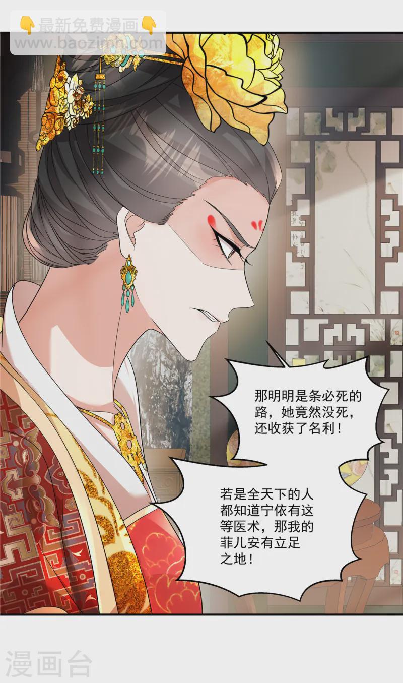 第55话 本王一向以理服人-第57话
