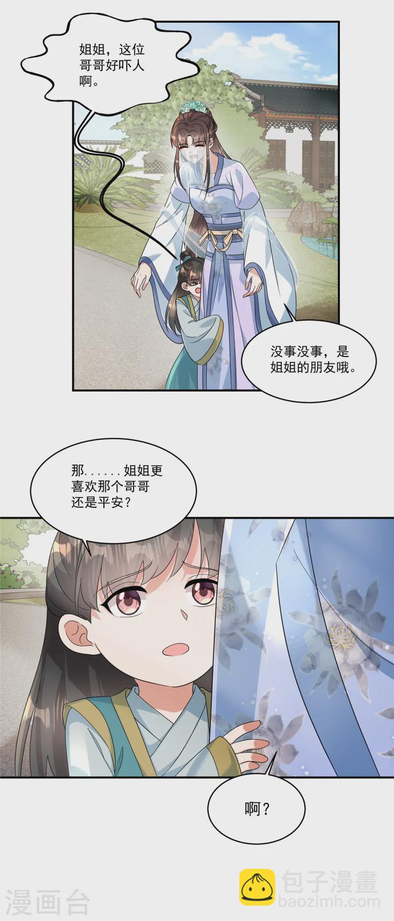 第57话 这算什么问题啊-第59话