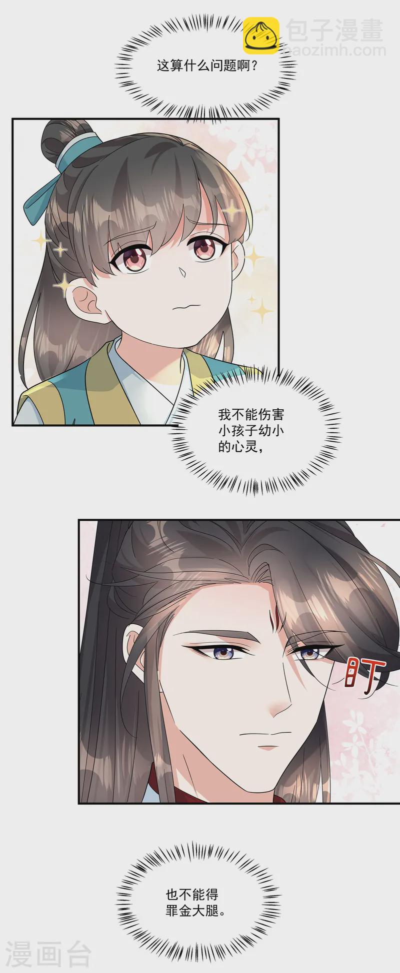 第57话 这算什么问题啊-第59话