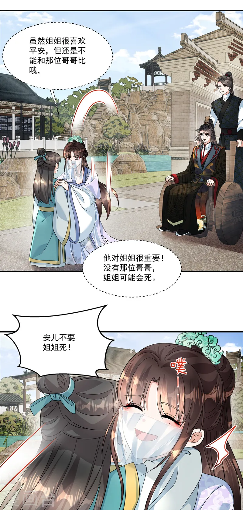 第57话 这算什么问题啊-第59话