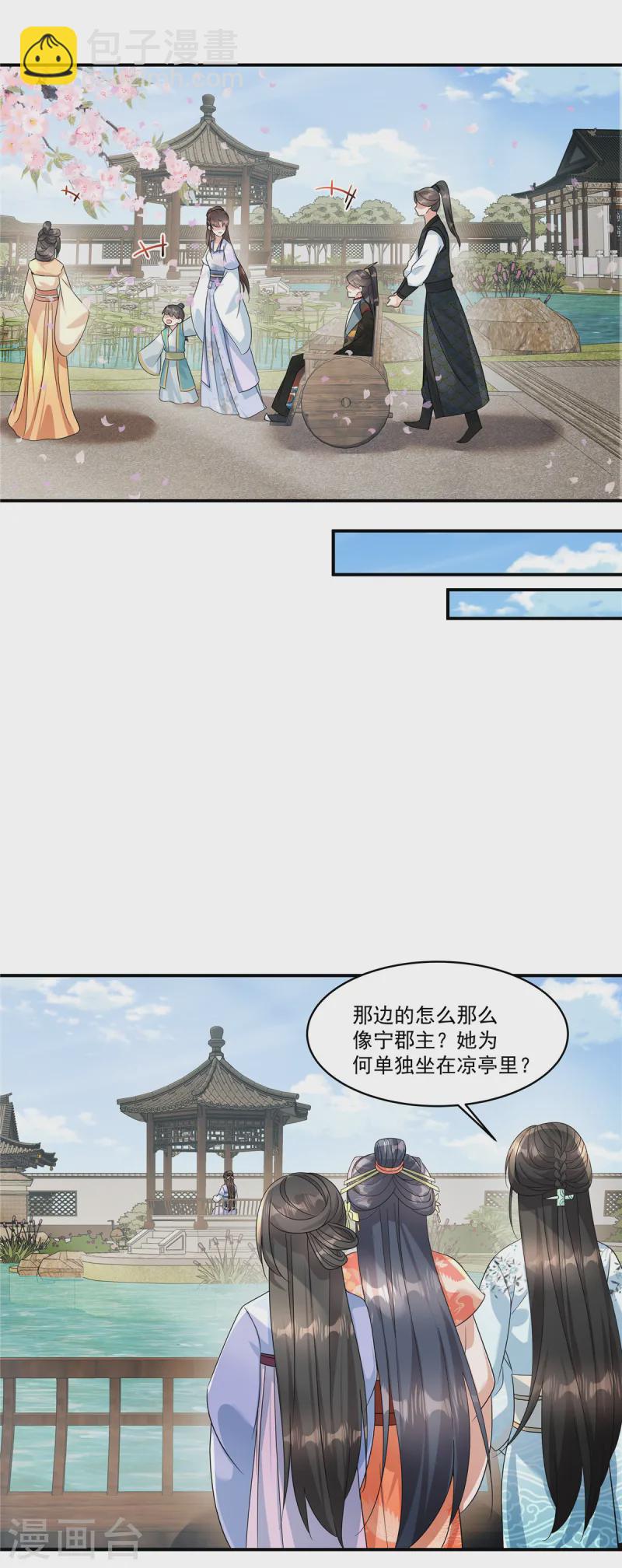 第57话 这算什么问题啊-第59话