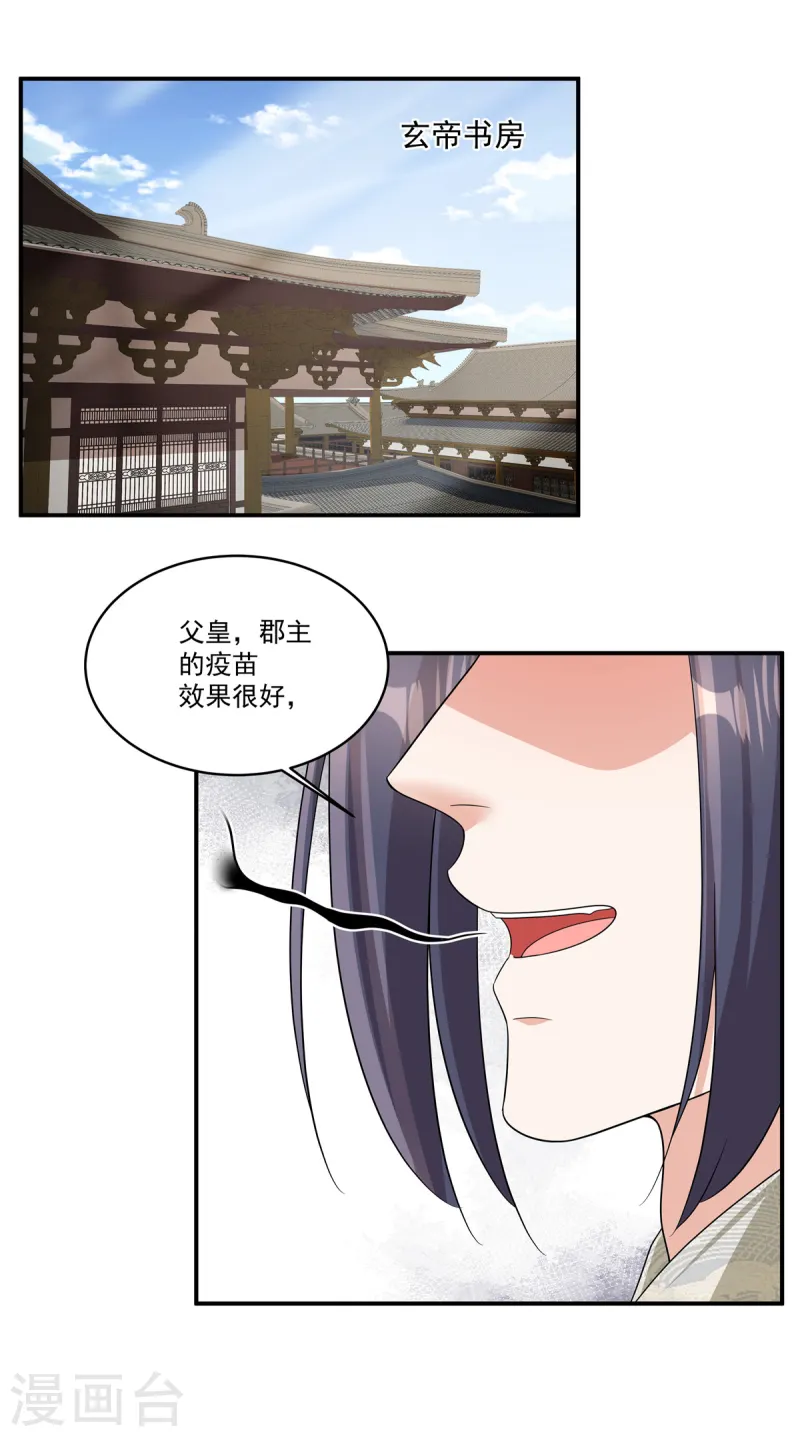第57话 这算什么问题啊-第59话