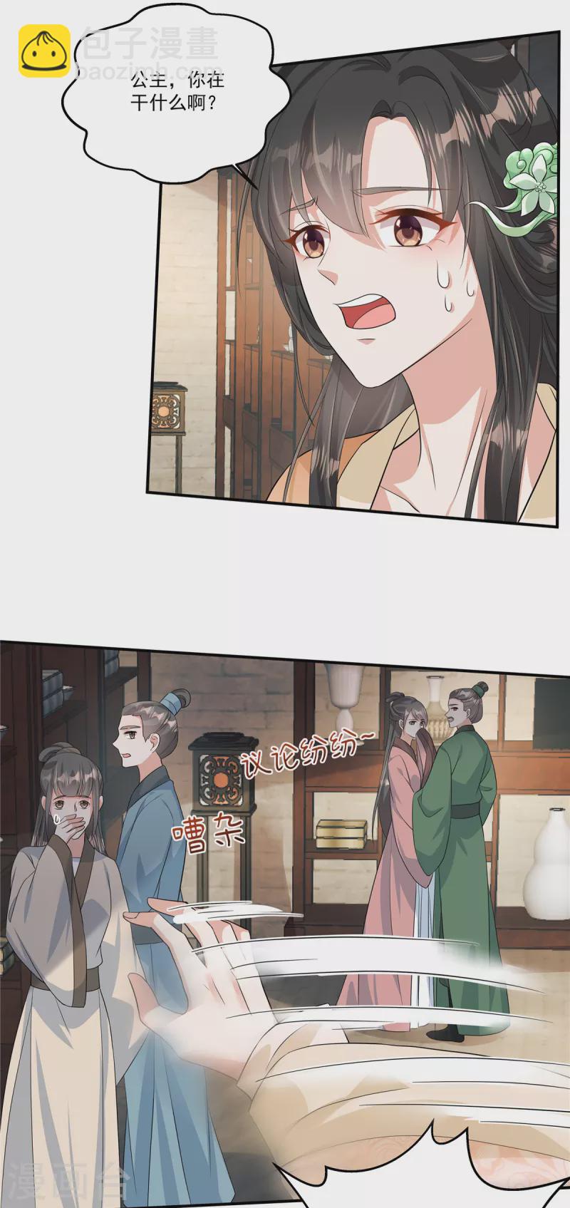 第5话 乱说话会遭报应的-第7话
