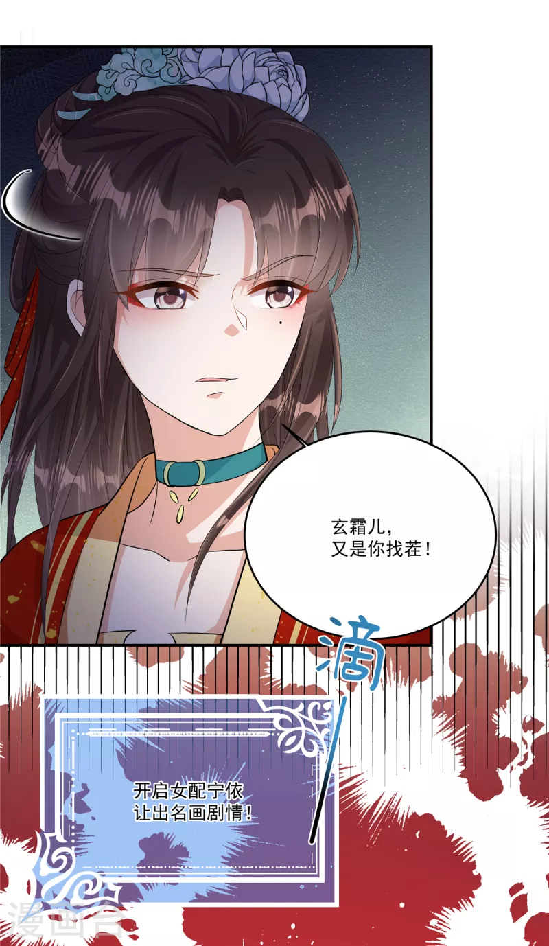 第5话 乱说话会遭报应的-第7话