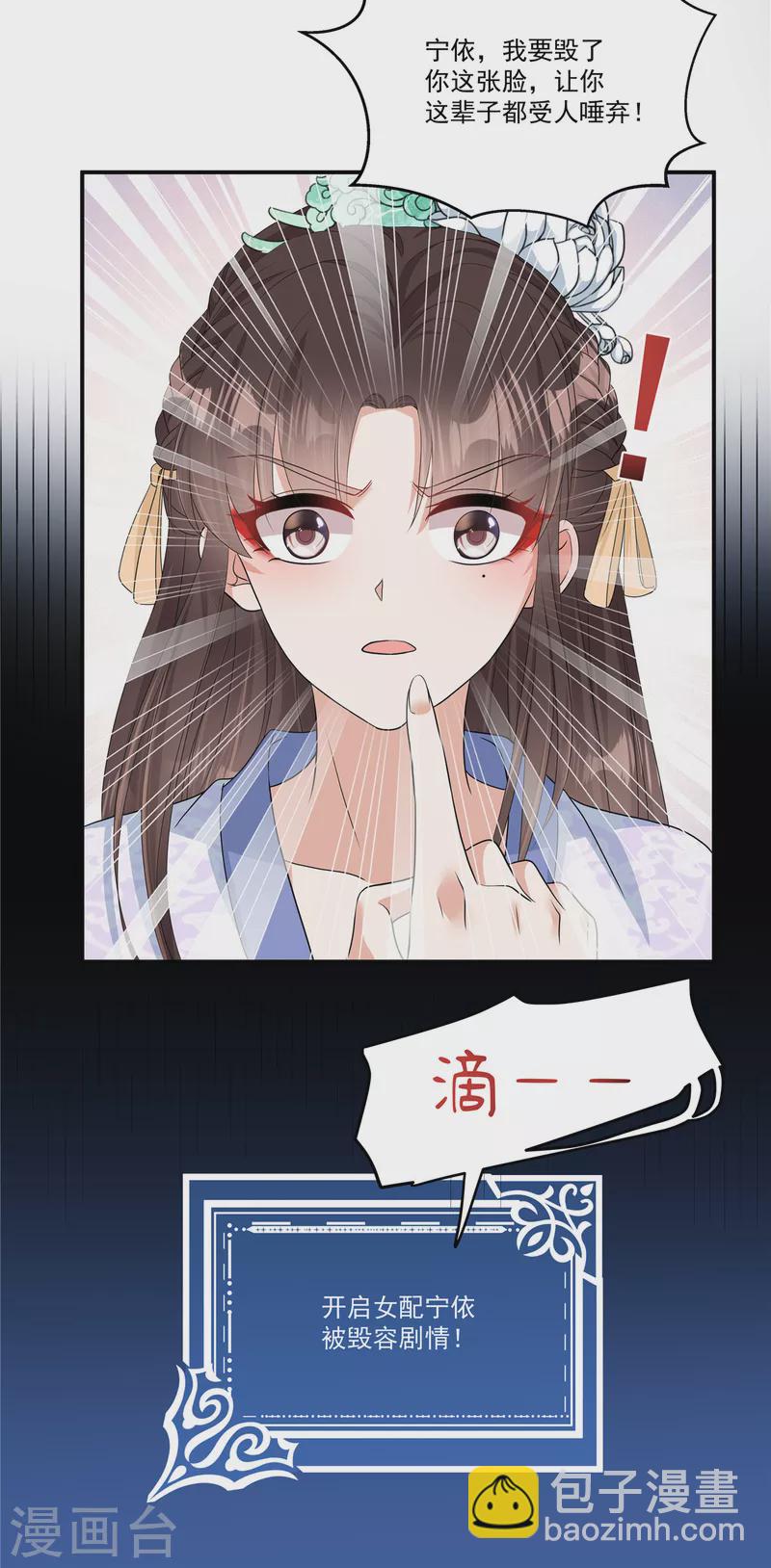 第5话 乱说话会遭报应的-第7话
