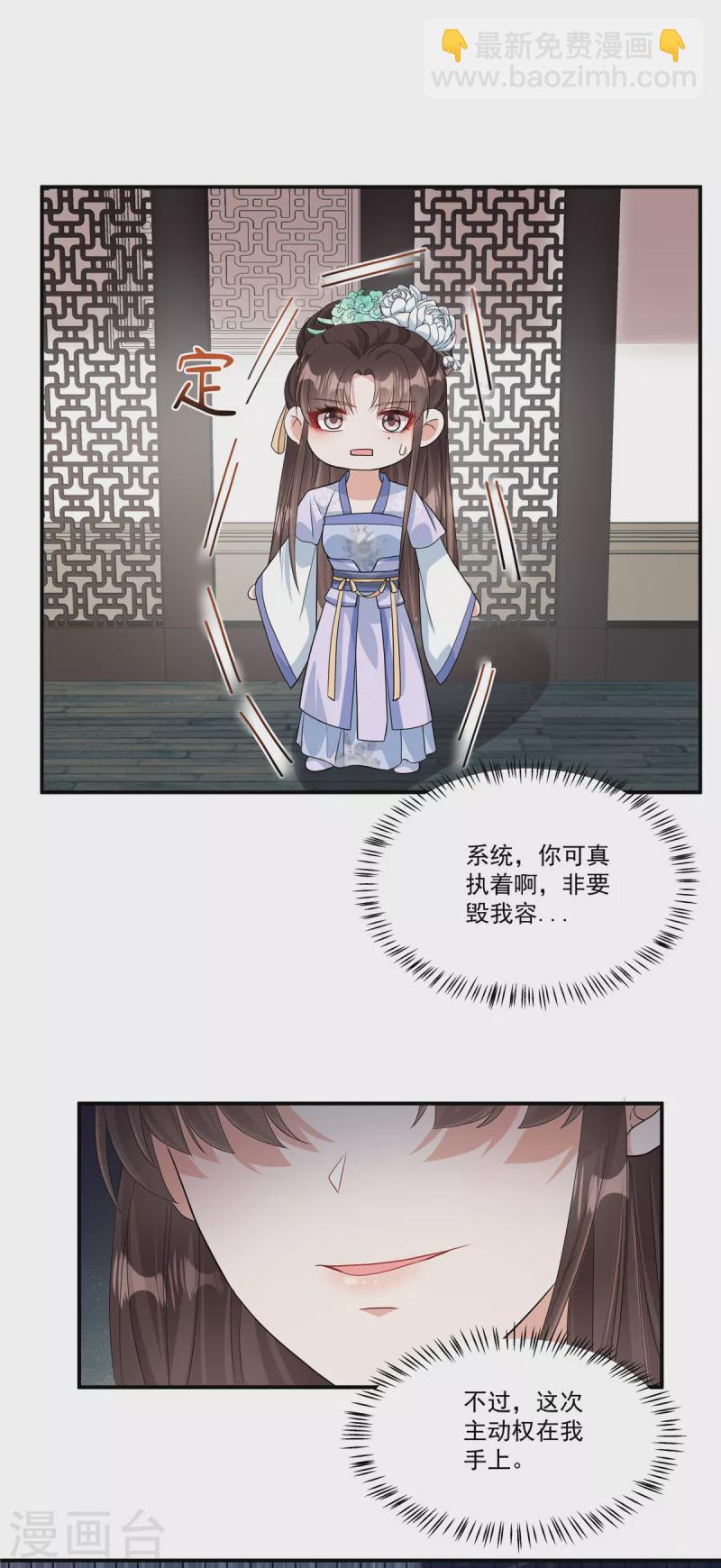 第5话 乱说话会遭报应的-第7话