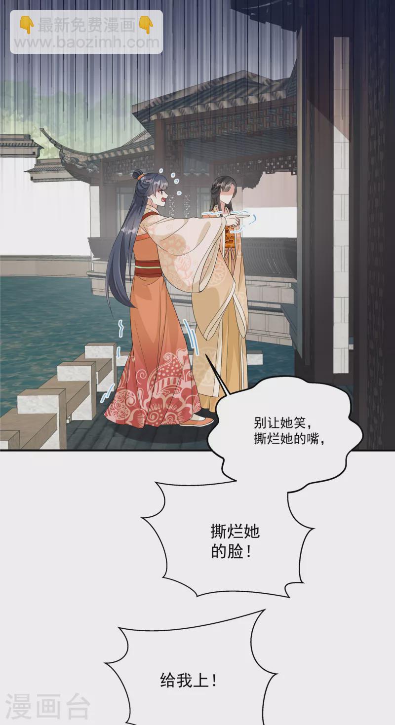 第5话 乱说话会遭报应的-第7话