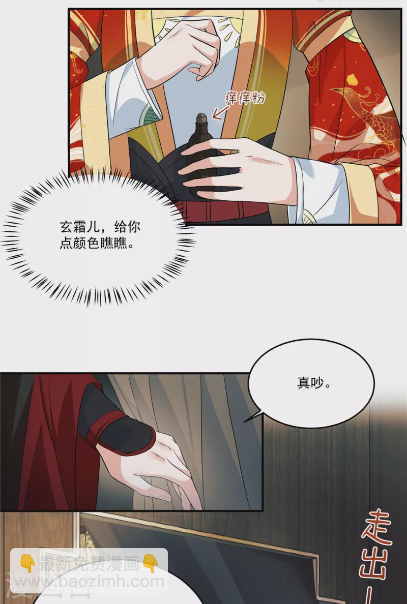 第5话 乱说话会遭报应的-第7话