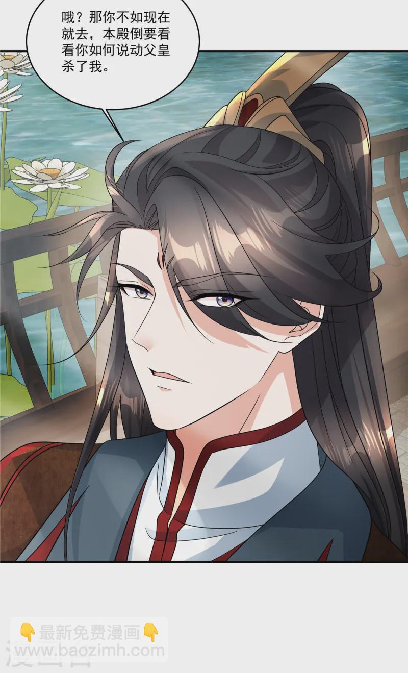 第59话 果然是贱种配贱人-第61话