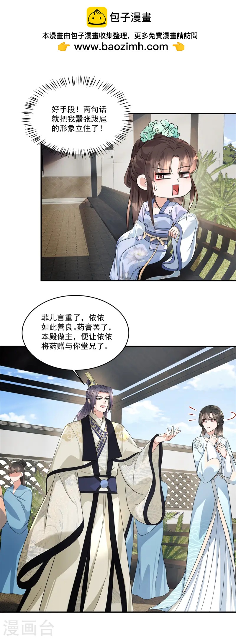 第59话 果然是贱种配贱人-第61话