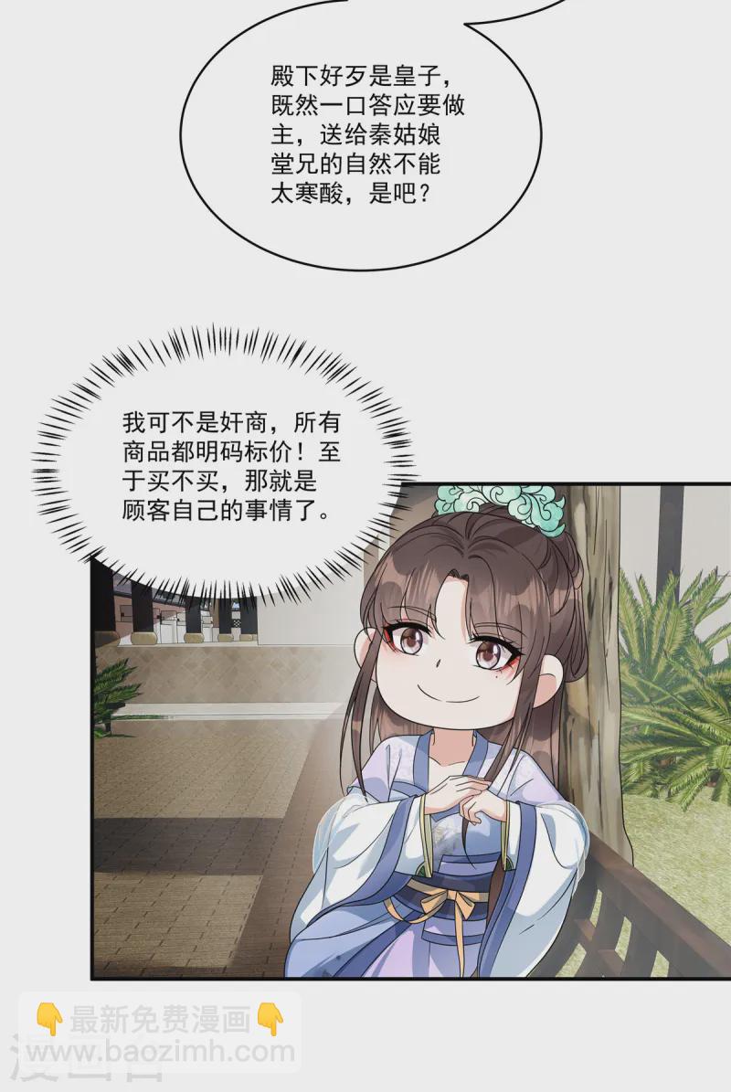 第59话 果然是贱种配贱人-第61话